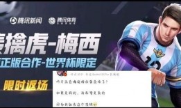 主播爆料梅西返场了吗视频